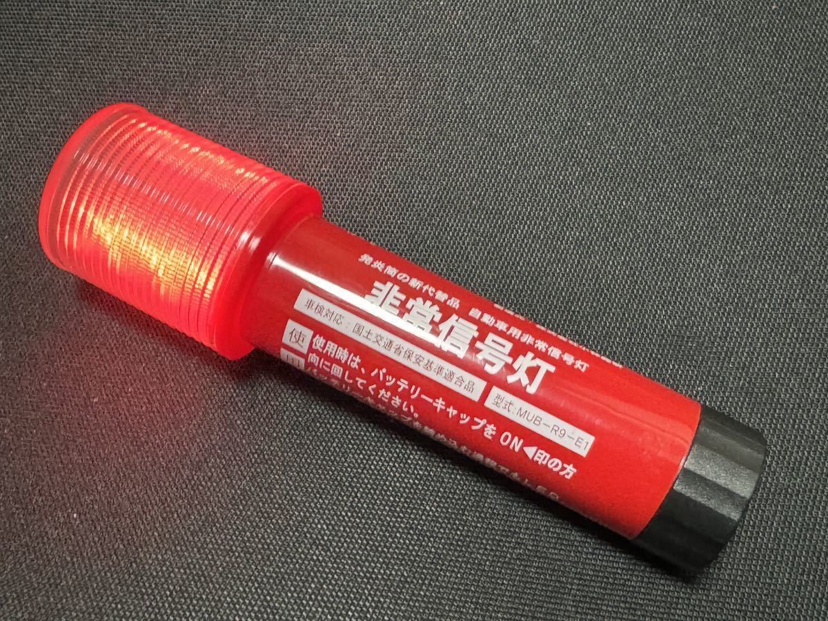  Kobayashi общий .LED тип экстренный сигнал лампа безопасность стандарт согласовано товар лампочка-индикатор проверка settled дымовая свеча соответствующий требованиям техосмотра 2 шт. комплект 