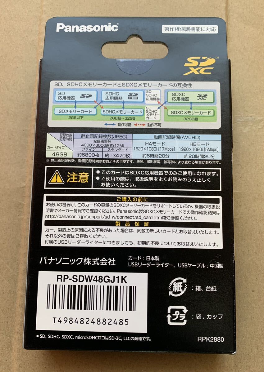Panasonic SDXCカード RP-SDW48GJ1K CLASS10 48GB リーダーライター付属_画像2