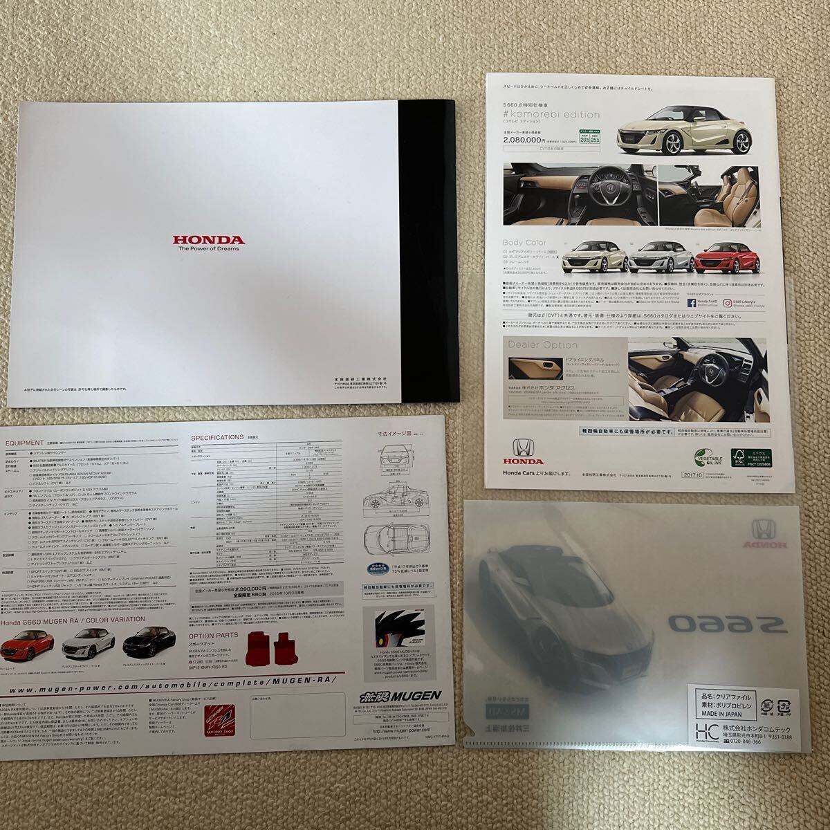 ホンダ カタログ S660 フォトブック　無限RA コモレビエディション　クリアファイル　本　ブック　雑誌_画像2