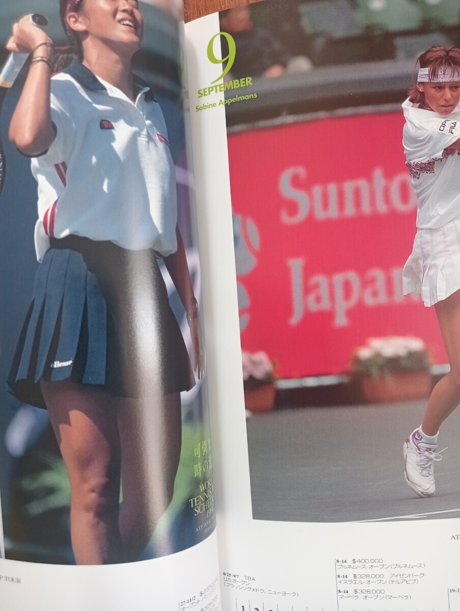 スマッシュ ステフィグラフ 引退特集号 テニスジャーナル 伊達公子 テニス雑誌 1997年 スタイル アングルショット ファッションウェア 写真の画像10