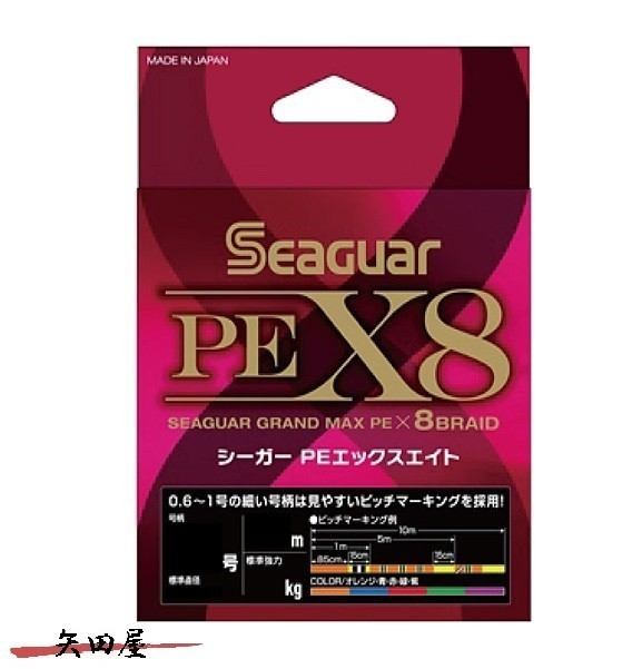 クレハ シーガー PE X8 200m 2号の画像1