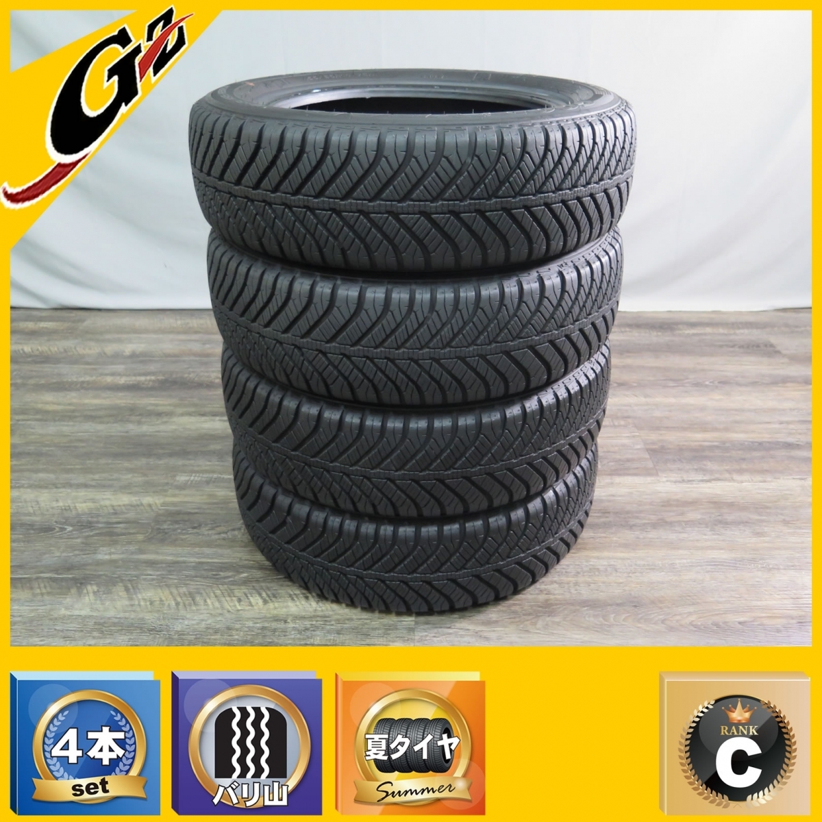 バリ山 グッドイヤー ベクター4シーズンズ オールシーズン 155/65R14 2022年 4本セット_画像1