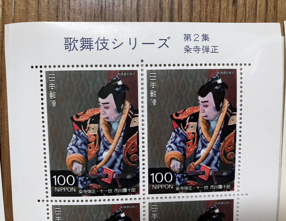 ⑧ 切手シート　歌舞伎シリーズ　寛文美人図_画像3