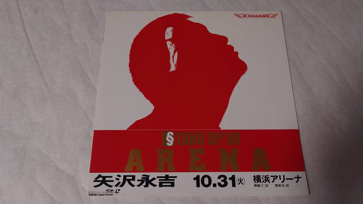矢沢永吉・レ-ザ-ディスク『STAND UP’89 ARENA』