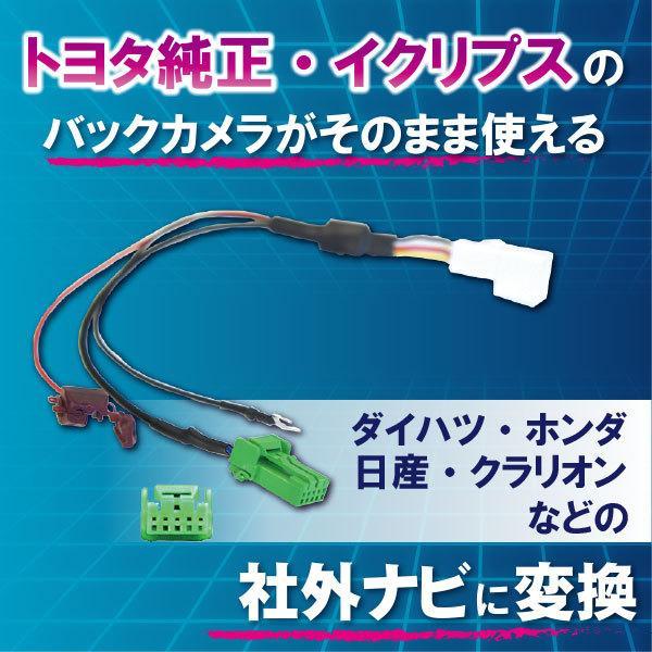 WB6 純正 バックカメラ 変換 ハーネス アダプター 市販ナビ RCH001T CCA-644-500 クラリオン 日産 ホンダ トヨタ MS309D-W_画像1