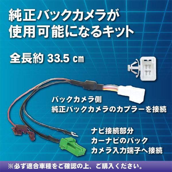 WB6 純正 バックカメラ 変換 ハーネス アダプター 市販ナビ RCH001T CCA-644-500 クラリオン 日産 ホンダ トヨタ NTV850HD_画像2