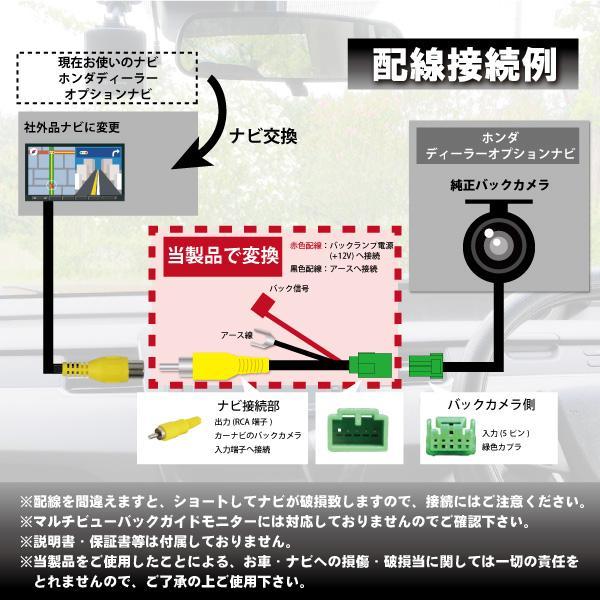 WB7 クラリオン ホンダ バックカメラ 変換 アダプター 社外ナビ 接続 配線 ケーブル コード RCA004H VXH-052C_画像3