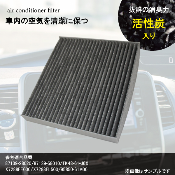 スバル インプレッサ インプレッサスポーツワゴン 活性炭入り 3層構造 脱臭 花粉除去 ホコリ除去 空気清浄 X7288FE000 WEA10S_画像1