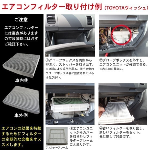 日産エアコンフィルター NISSAN モコ 活性炭入り 3層構造 脱臭 花粉除去 ホコリ除去 空気清浄 AY684/5-NS020 WEA11S_画像3