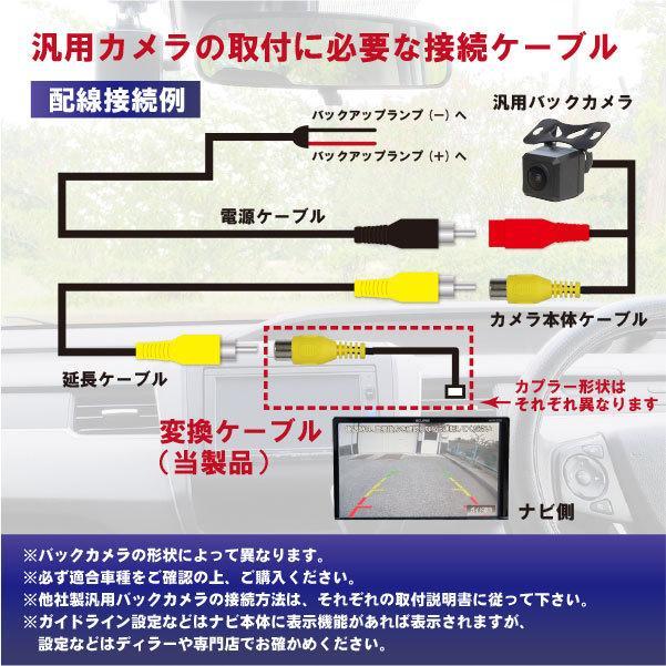 WB3 トヨタ ダイハツ バックカメラ変換アダプター RCH001T 互換品 ハーネス ケーブル 配線 AVN-G05_画像3