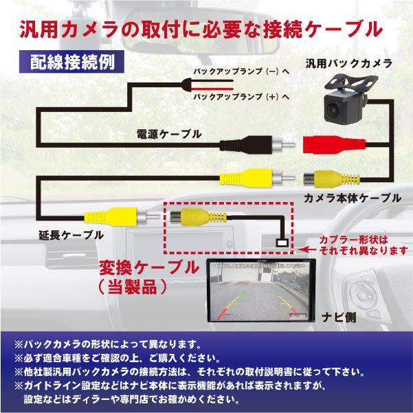 WB3S トヨタ ダイハツ バックカメラ変換アダプター ハーネス 配線 ケーブル 変換 AVN558HD RCH001T 互換品_画像3