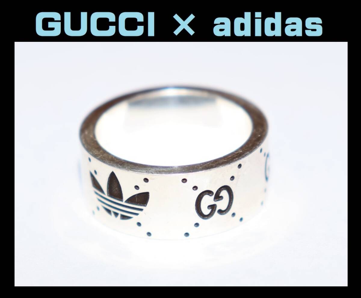 送料無料 即決【未使用】 Gucci × adidas ★ エングレービングリング 19号 ★ グッチ アディダス 国内正規品 本物 指輪 シルバー GG