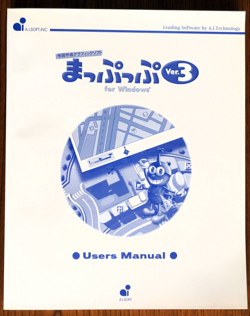 まっぷっぷ ver.3.1　Windows 98 対応_画像4