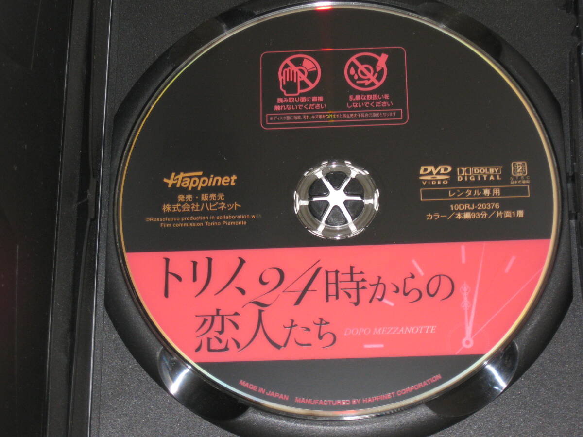 ★超貴重★レンタルアップ品★ハピネット★トリノ、24時からの恋人たち　15/07/26_画像3