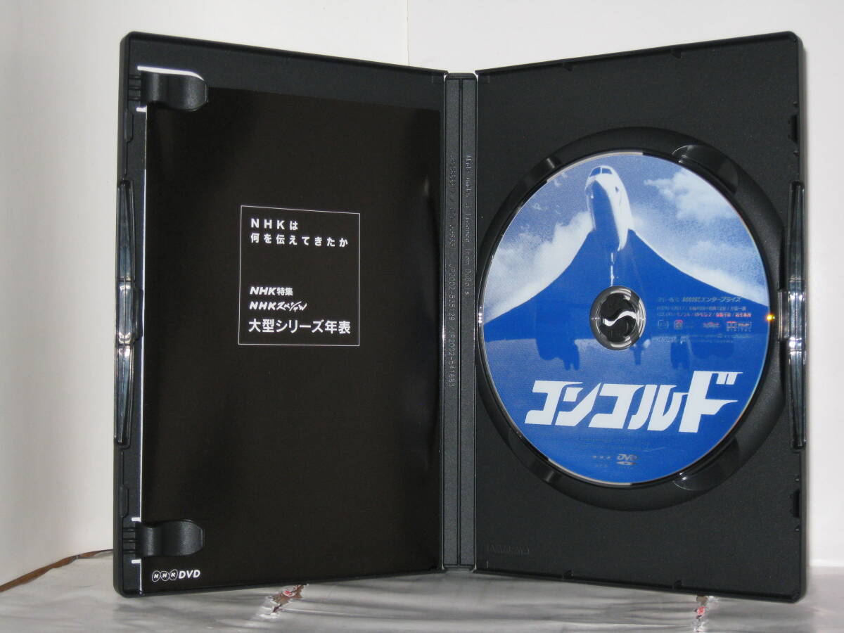 * super valuable *NHK*NHK special collection * Concorde 16/03/01