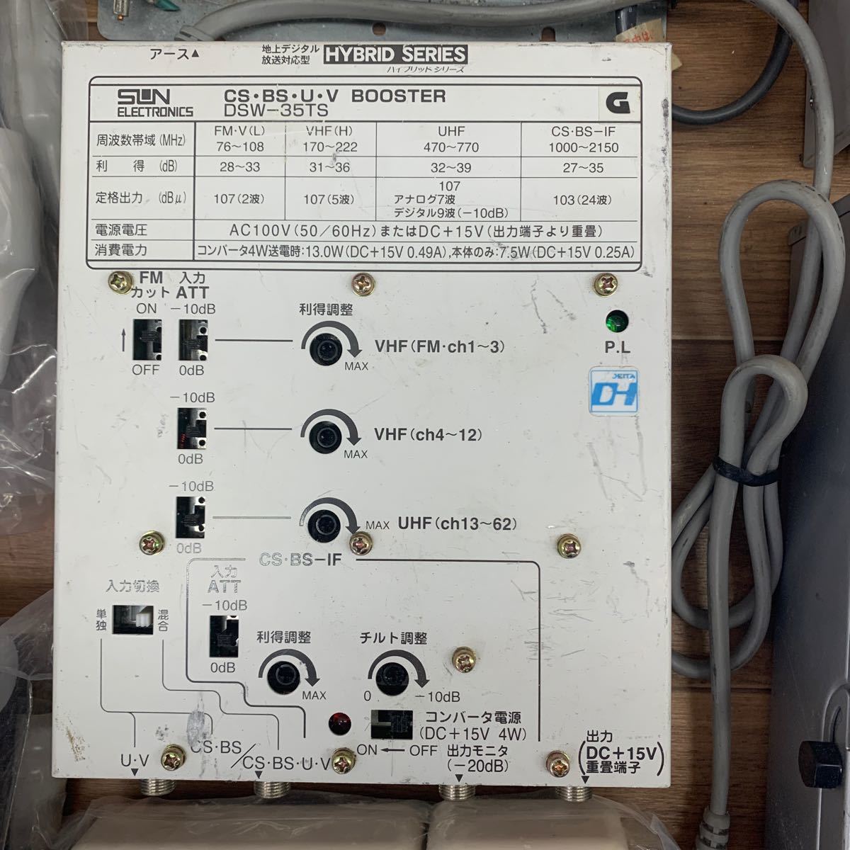 ◆E-314 DX ANTENNA デラックス アンテナ MASPRO マスプロ FD-2C SFT-7-7 UUM-LH テレビ端子 エリミネータ UHFブースター CS BS まとめ_画像8