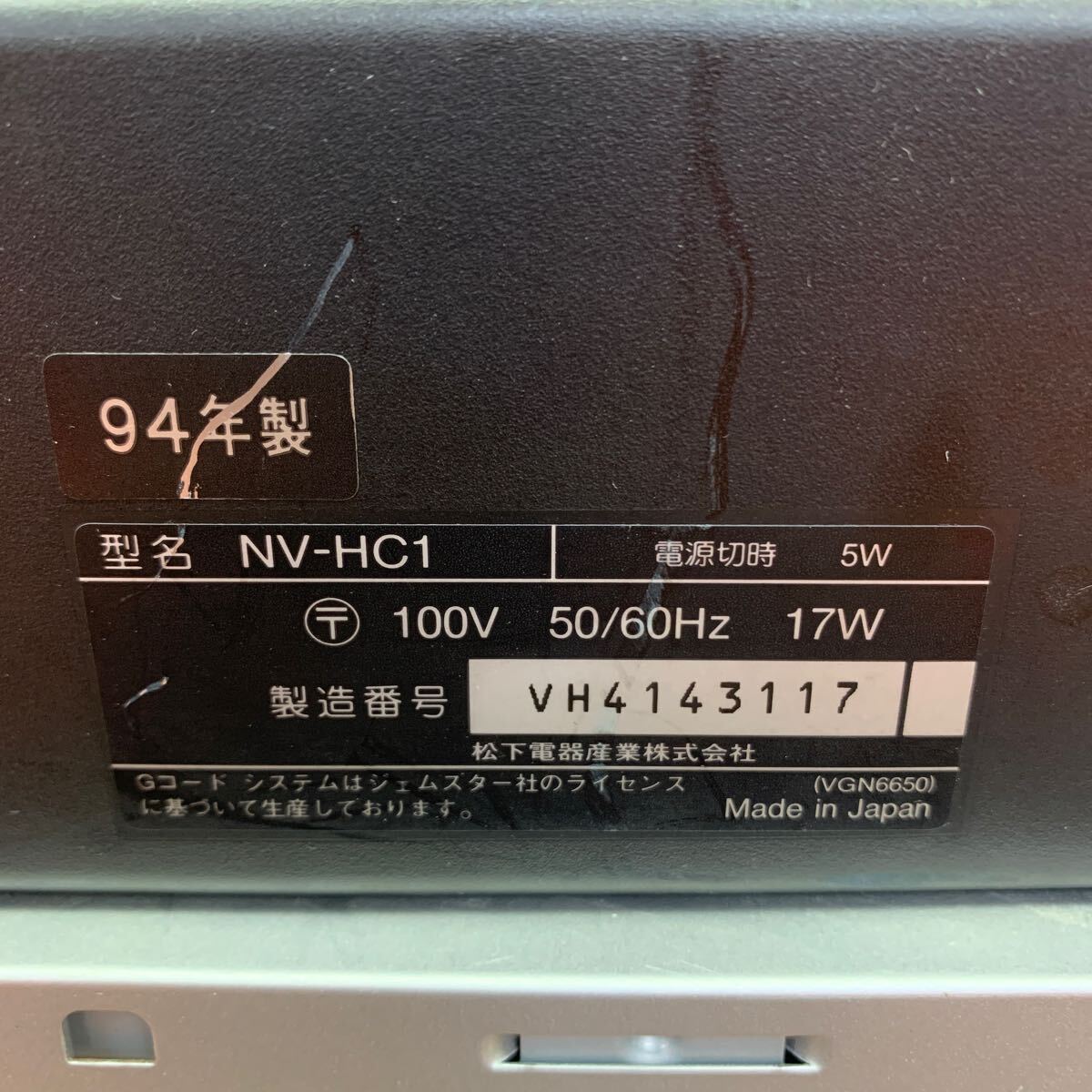 ◆E-45 Panasonic パナソニック NV-HC1 VHS Hi-Fi ビデオ ミデオ ビデオデッキ NV-HV72G-S ２台 まとめ 映像機器 通電確認済み_画像6