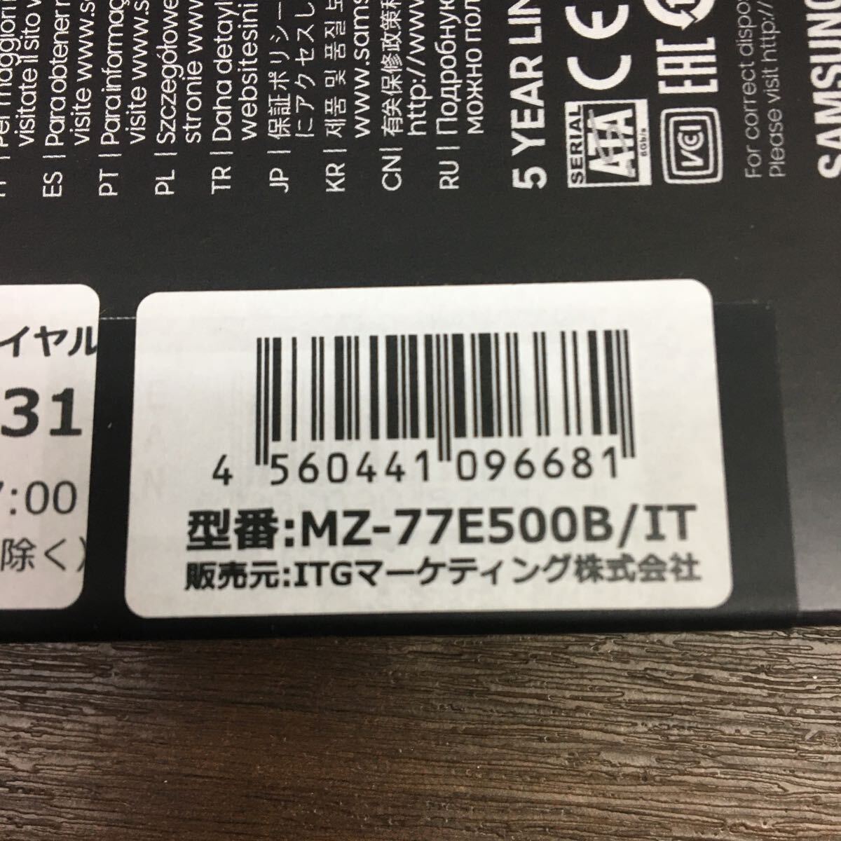 B-891 『新品』『未開封』SAMSUNG サムスン SSD 870 EVO 500GB 2.5インチ MZ-77E500B/IT _画像5