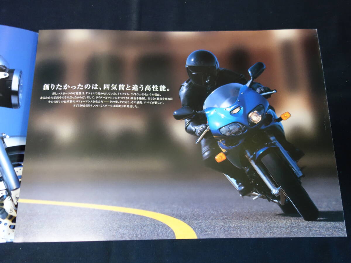 【1999年】スズキ SV650 / SV650S VP52A型 専用カタログ【当時もの】_画像3