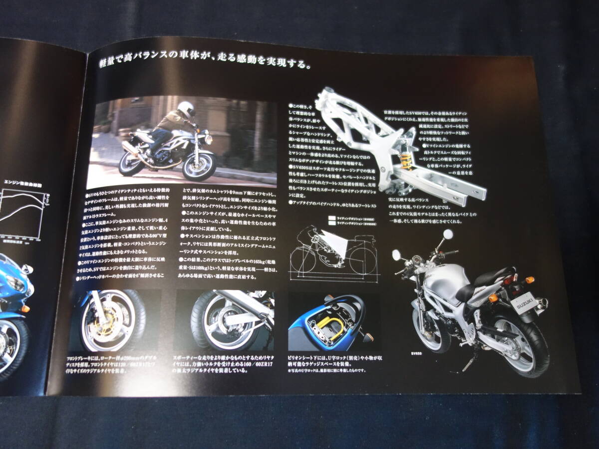 【1999年】スズキ SV650 / SV650S VP52A型 専用カタログ【当時もの】_画像5