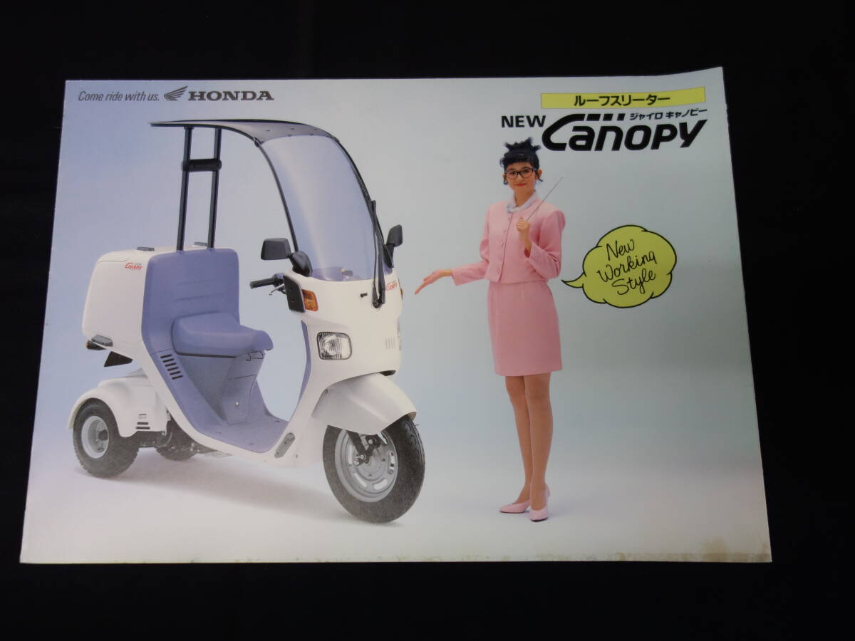 【￥800 即決】ホンダ ジャイロ キャノピー Canopy / TA02型 専用 カタログ / 1993年 【当時もの】_画像1