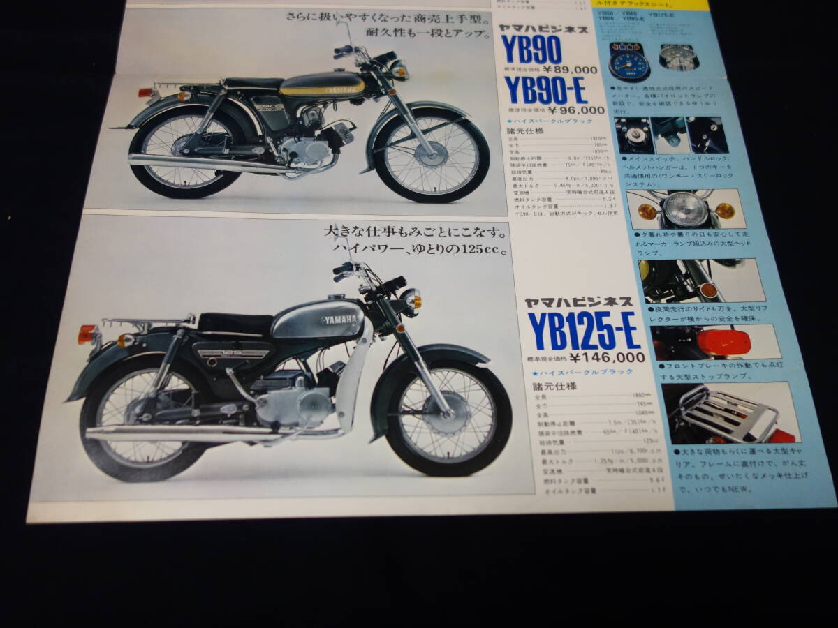【￥900 即決】ヤマハ ビジネス YB50 / YB60 / YB90 / YB90-E / YB125-E 専用 カタログ / 1973年 【当時もの】_画像5