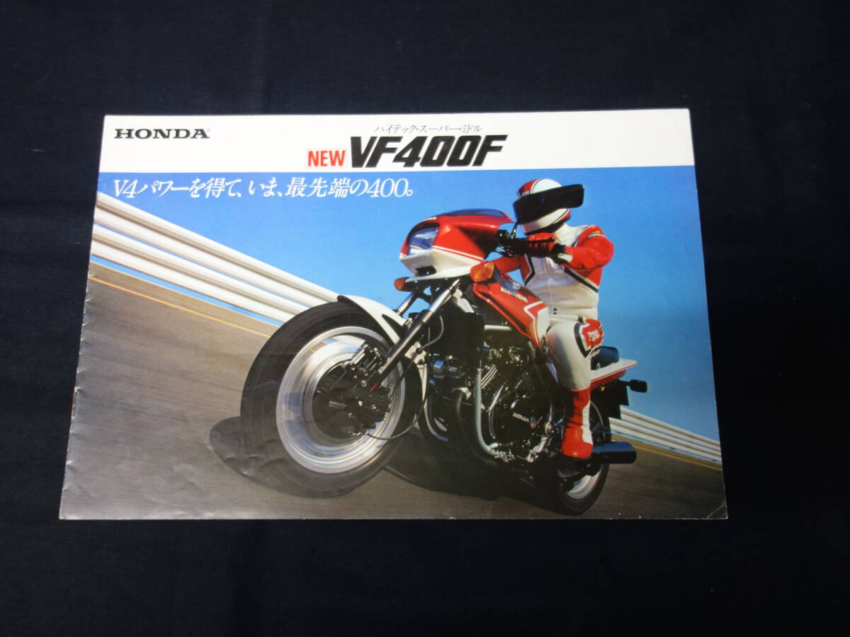 【￥800 即決】ホンダ VF400F NC13型 専用 カタログ ～V4パワー 1982年 【当時もの】_画像1