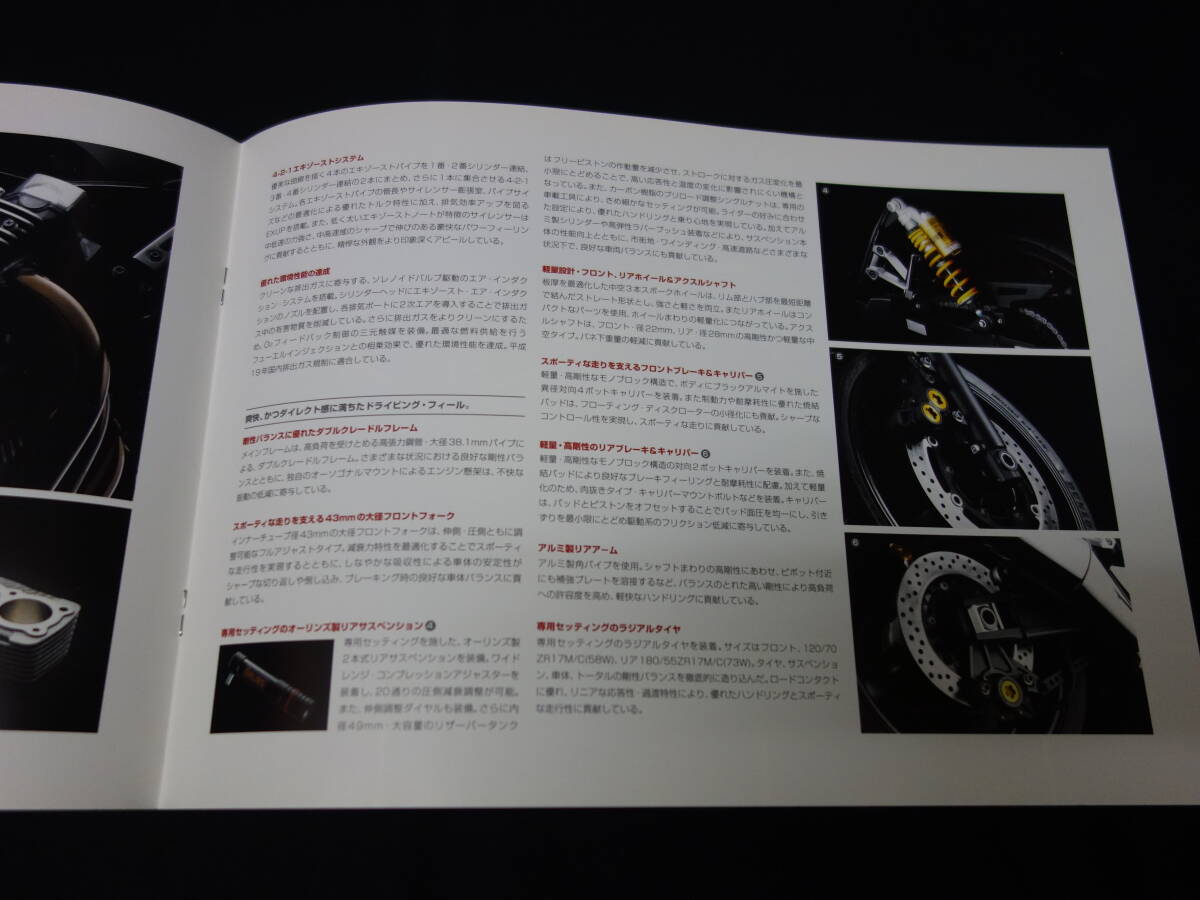 【￥1000 即決】ヤマハ XJR1300 / RP17J型 専用 カタログ / 2014年 【当時もの】_画像5