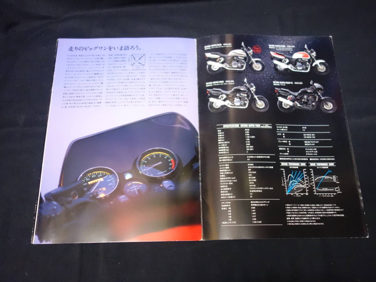 【￥900 即決】ホンダ CB1000SF SUPER FOUR SC30型 専用カタログ / 1996年 【当時もの】_画像6