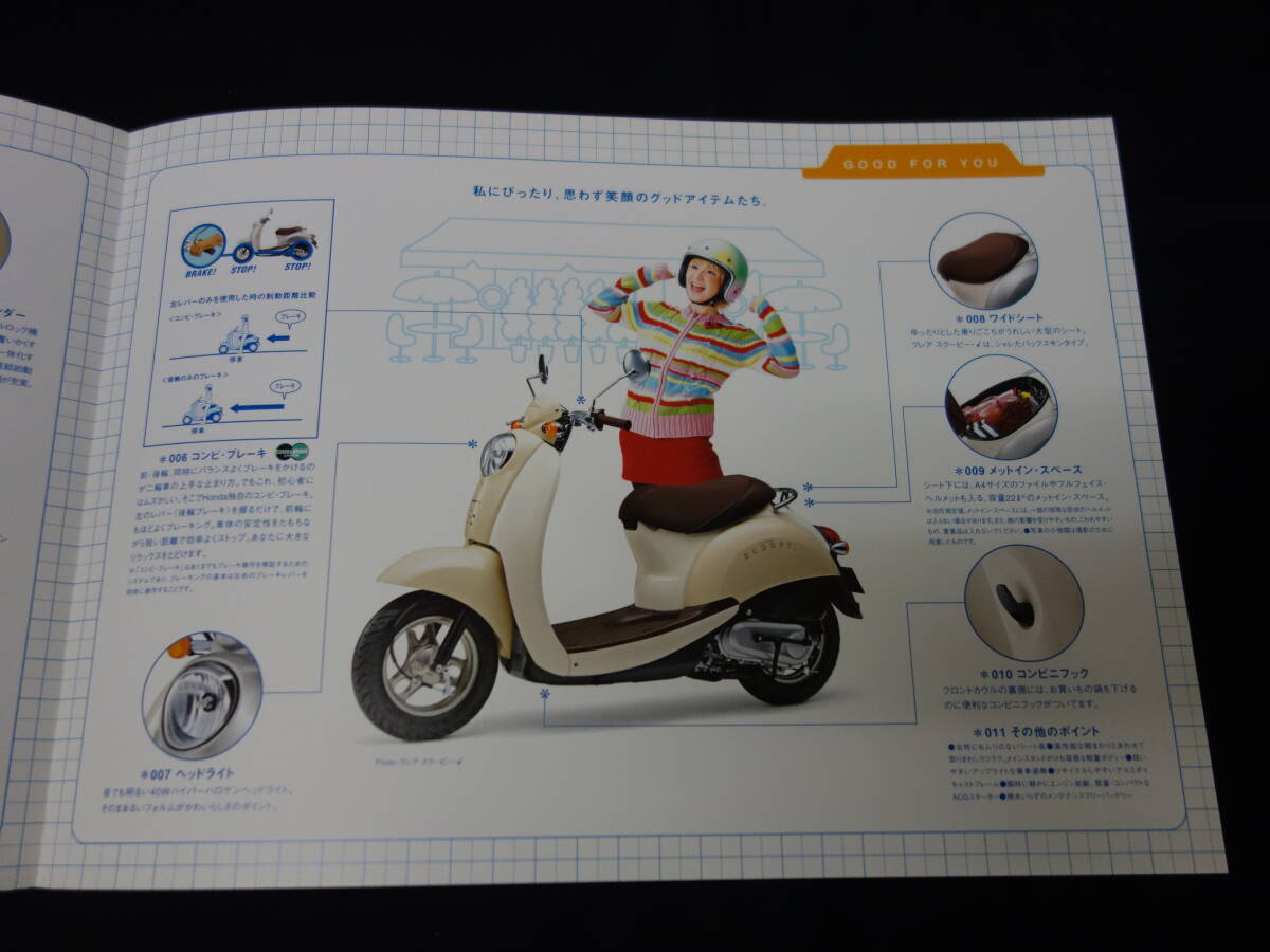 【￥500 即決】ホンダ クレア スクーピー / AF55型 専用 カタログ / 2002年 【当時もの】_画像5