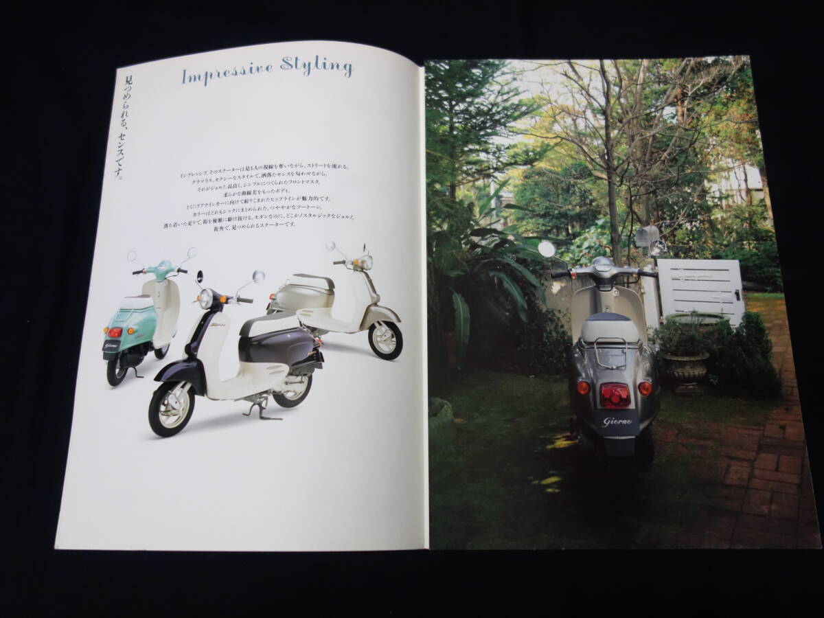 【￥600 即決】ホンダ giorno ジョルノ / AF24型 専用 カタログ / 1993年 【当時もの】_画像2