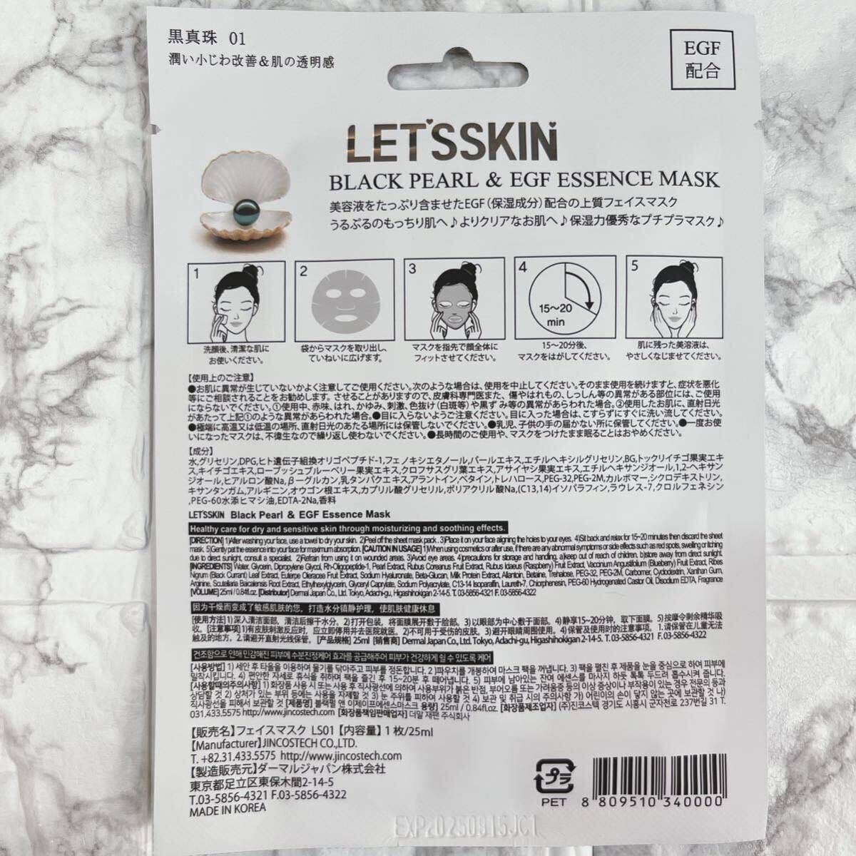 ダーマル DERMAL LET`S SKIN プレミアムエッセンスパック 30枚 匿名配送 送料込_画像2