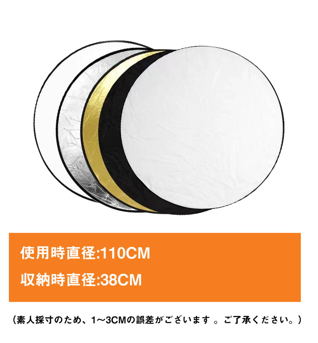 D6【送料無料】撮影用レフ板 110cm 5in1 シルバー ゴールド ホワイト ブラック 半透明 カメラ レフ板 リフレクター 反射 ブツ撮り 物撮り_画像2