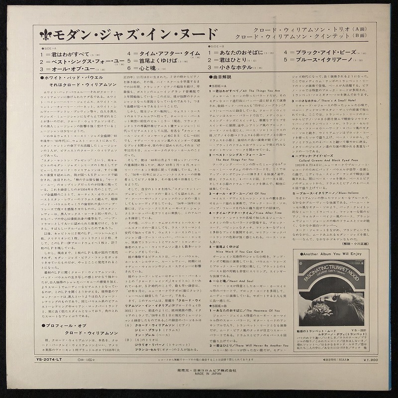 美品 プロモ 見本盤 / クロード・ウィリアムソン「MODERN JAZZ IN NUDE」モダン・ジャズ・イン・ヌード / CLAUDE WILLIAMSON / レア盤の画像4