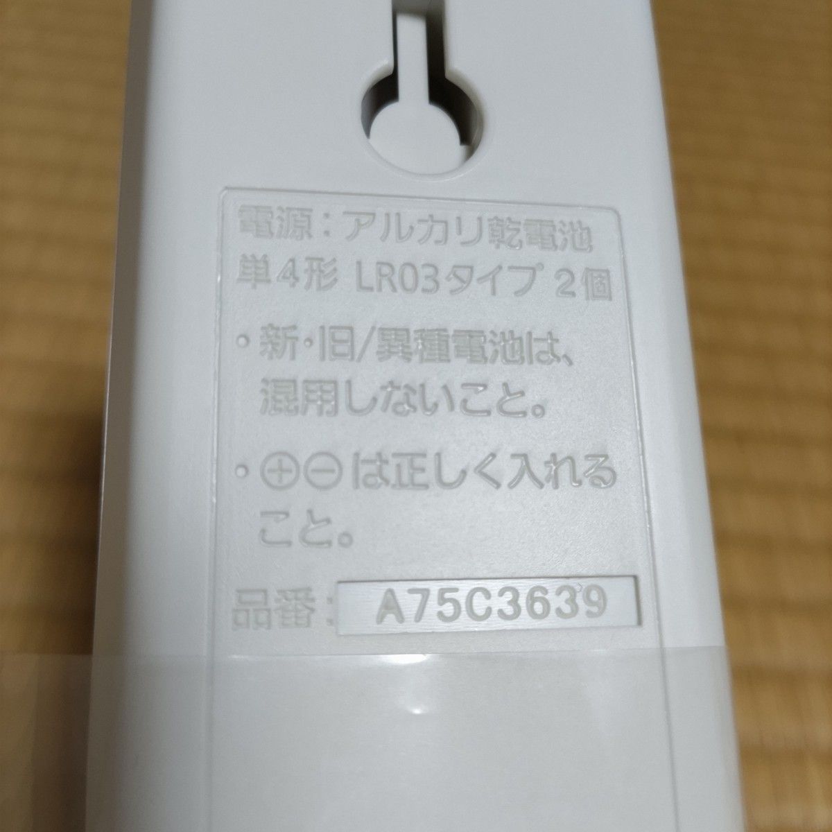 ◆【新品未使用】Panasonic パナソニック ルームエアコン エアコン リモコン A75C3639