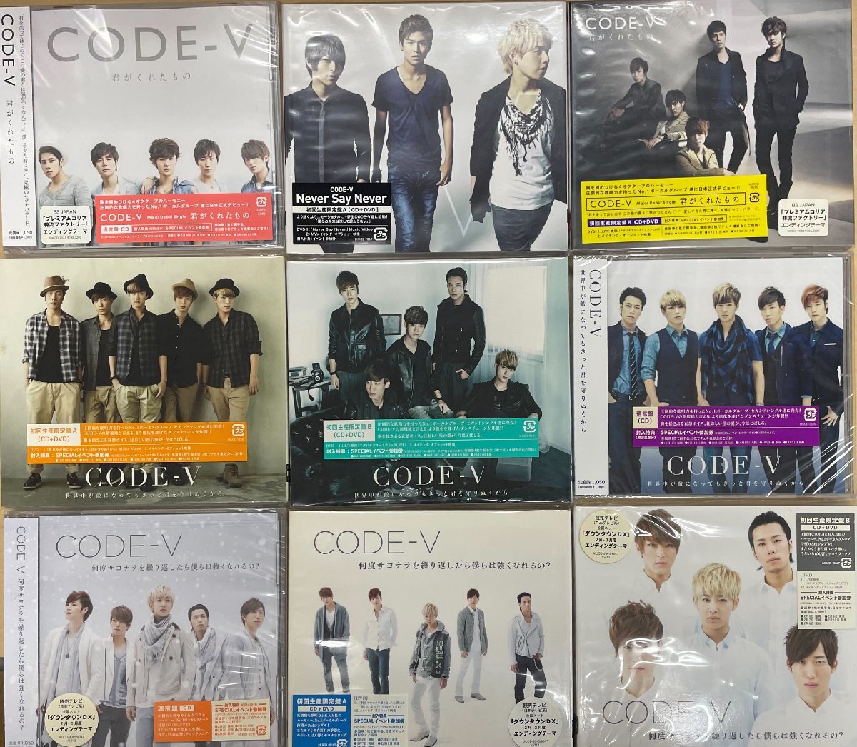 ◆未開封CD★『CODE-V シングルCD 31枚セット』通常盤+初回生産限定盤 K-POP Bless★1円の画像4