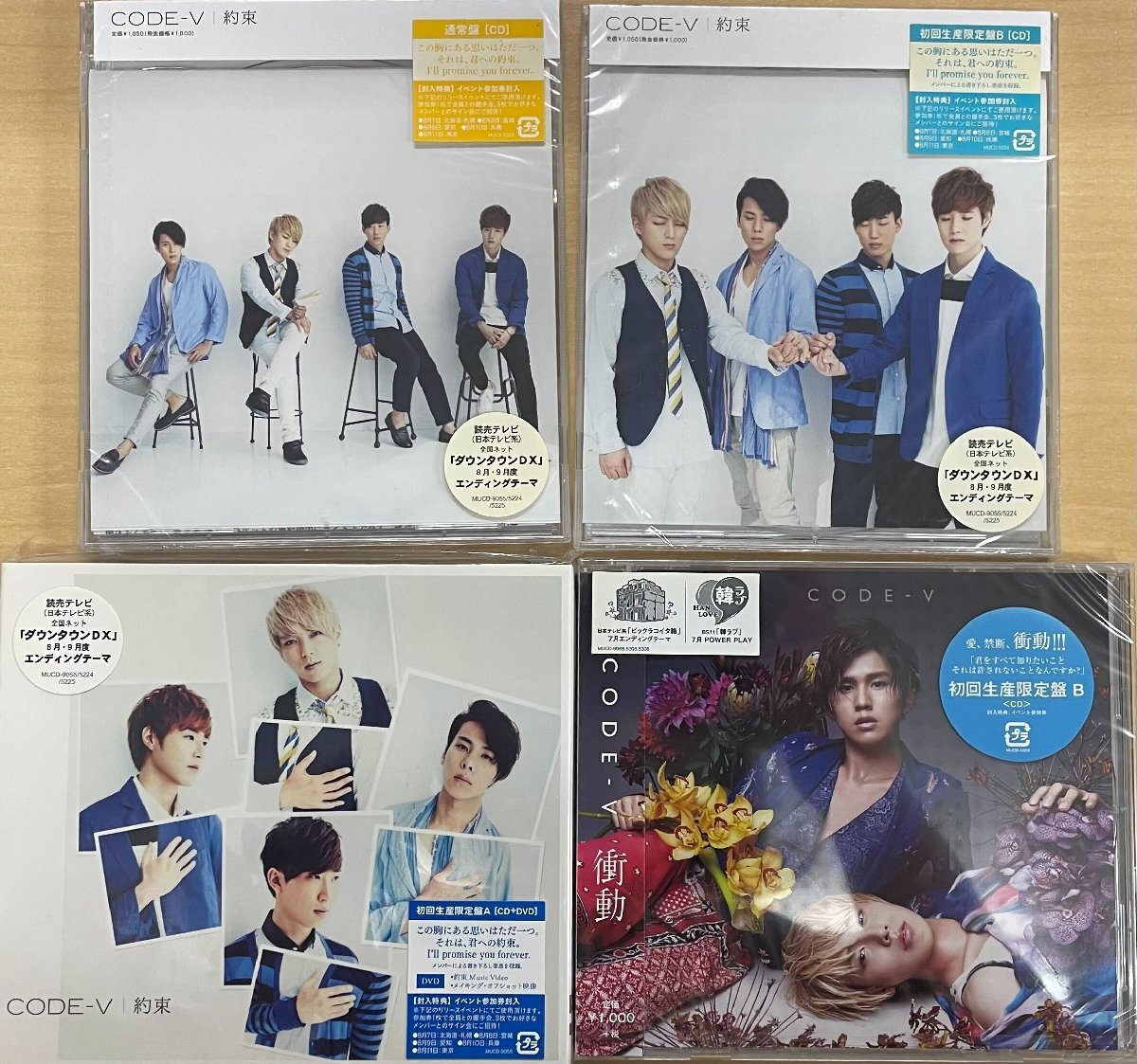 ◆未開封CD★『CODE-V シングルCD 31枚セット』通常盤+初回生産限定盤 K-POP Bless★1円の画像6