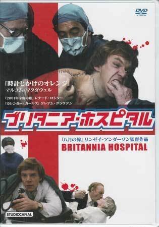 * new goods DVD*[ Britannia ho spitaru] Lindsey under son maru com makda well Mark is Mill Alain Bay tsuIVCF-6092*1 jpy 