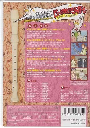 ◆新品DVD★『ピューと吹く！ジャガー リターン オブ 約1年ぶり 3 ふりしぼれ、青春汁！』藤原啓治 金丸淳一 小西克幸 うえだゆうじ★1円_画像2