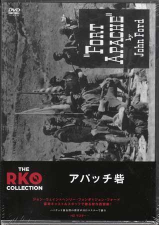 ◆新品DVD★『アパッチ砦 HDマスター THE RKO COLLECTION』ジョン フォード シャーリー テンプル ジョン ウェイン ヘンリー フォンダ★1円の画像1