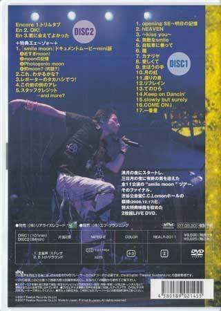 ◆新品DVD★『Naozumi Takahashi A’LIVE 2006 smile moon ／ 高橋直純』REALR-3011 声優★1円の画像2