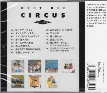 ◆未開封CD★『CIRCUS サーカス BEST HIT』DQCL-2110 Mr.サマータイム アメリカン・フィーリング 夜空ノムコウ 二人の旅立ち★1円_画像2