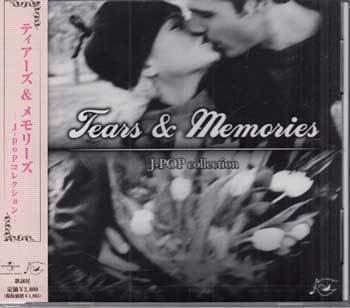 ◆未開封CD★『Tears &Memories J-pop collection』オムニバス CPUM-8 ワインレッドの心 決意の朝に みんな空の下 赤い糸 めぐり逢い★1円_◆未開封CD★『Tears &Memories J-pop coll