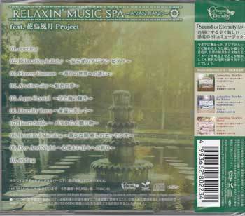 ◆未開封CD★『RELAXIN’MUSIC SPA ASIAN PIANO feat．花鳥風月Project』オムニバス TDSC-40 Relaxation lullaby Flower Essence★1円の画像2