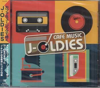 ◆未開封CD★『カフェ ミュージックで聴くJ-OLDIES』オムニバス OVLC-56 あの素晴しい愛をもう一度 ガンダーラ ルビーの指環★1円_◆未開封CD★『カフェ ミュージックで聴くJ