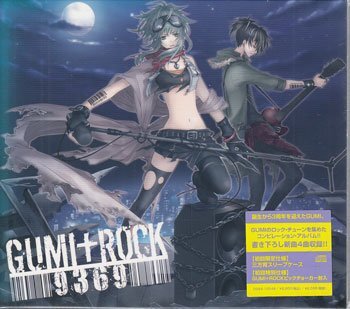 ◆未開封CD★『GUMI ROCK』オムニバス パンダヒーロー ヒトニナル カミサマネジマキ inori 恋愛勇者 ニビョウカン ルービックキューブ★1円_◆未開封CD★『GUMI ROCK』 オムニバス★1