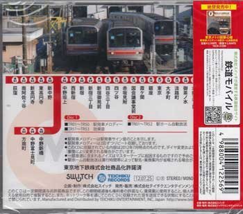 ◆未開封CD★『東京メトロ丸ノ内線　駅発車メロディー＆駅ホーム自動放送』電車 鉄道 地下鉄★1円_画像2