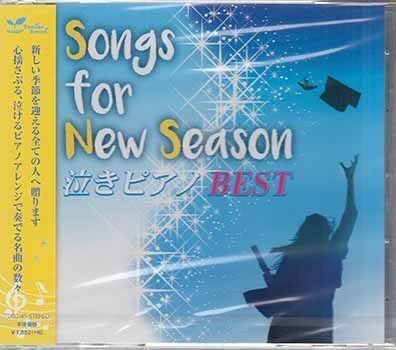 * нераспечатанный CD*[Songs for New Season плач . фортепьяно BEST] Aoki . Taro TDSC-45 10 год Sakura .... .) Sakura .. Sakura склон ....3 месяц 9 день *1 иен 