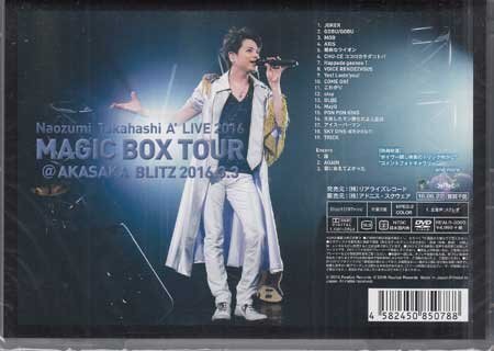 ◆新品DVD★『Naozumi Takahashi A’LIVE 2016 MAGIC BOX TOUR＠AKASAKA BLITZ 2016．3．3 / 高橋直純』REALR-3020 ★1円_画像2