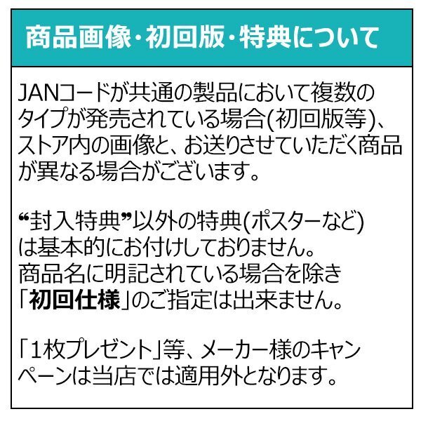 ◆未開封CD★『ドラマCD A’s×Darling 5枚セット』アズ ダーリン 江口拓也 古川慎 佐藤拓也 前野智昭 伊東健人 駒田航 犬塚太一★1円の画像4